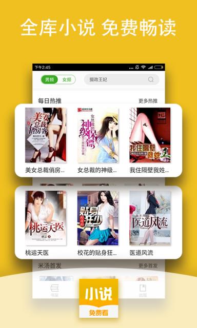 爱阅读免费小说阅读