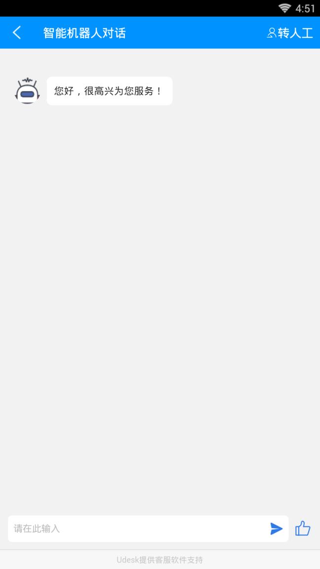 微信清粉手机版