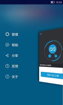 QQ分身助手经典登陆方式版
