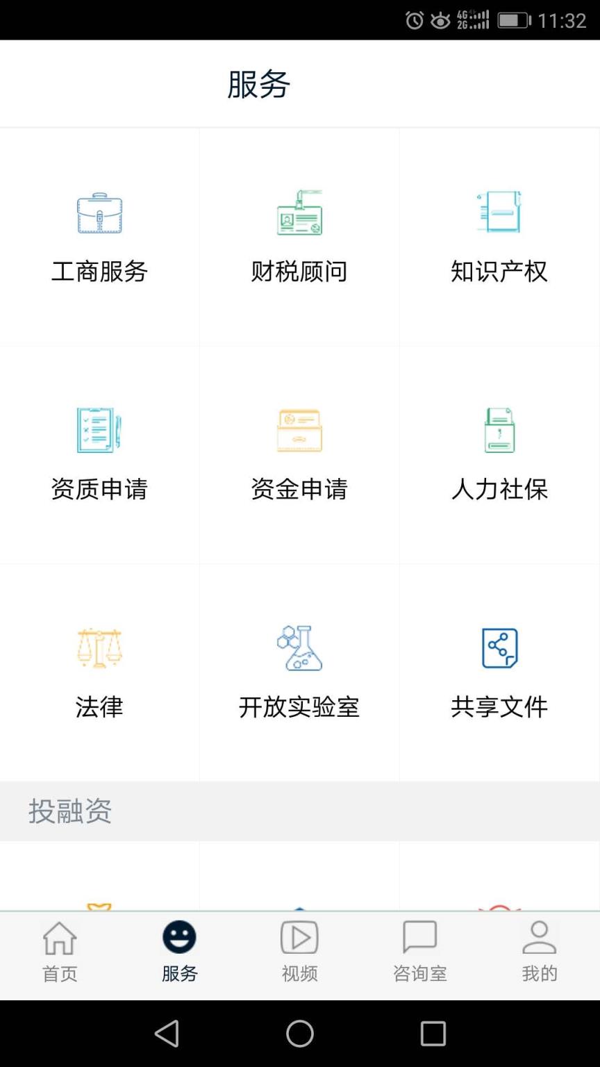 506云孵化app手机