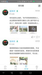 健康里程签约手机