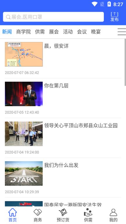 众山联合展厅app
