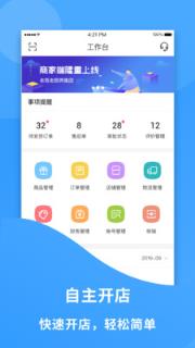 老吾老商家端app手机