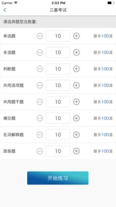 远秋医学在线考试系统app