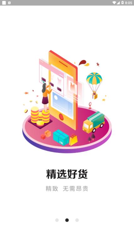 口袋有券app