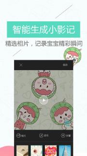 妈妈网亲子记手机