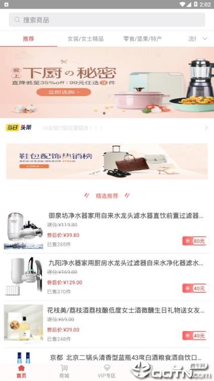 同创优品app