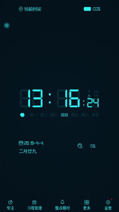 word clock数字时钟手机