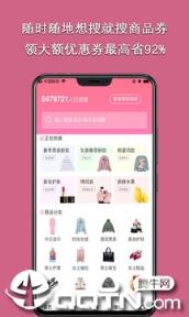 流行集市app
