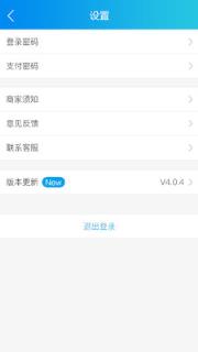 车服帮商户端手机