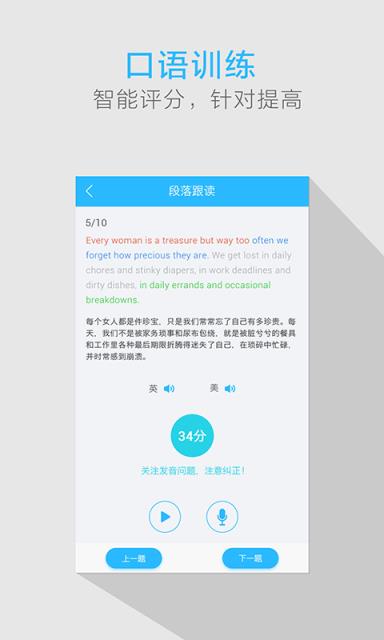 我的课本学生app