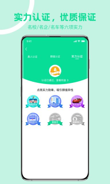 FindU颜值社交软件