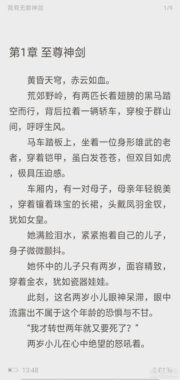 小说追书大全去广告更新版