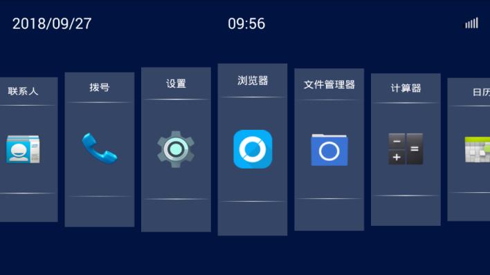 鹰信Eagvis车机简易版