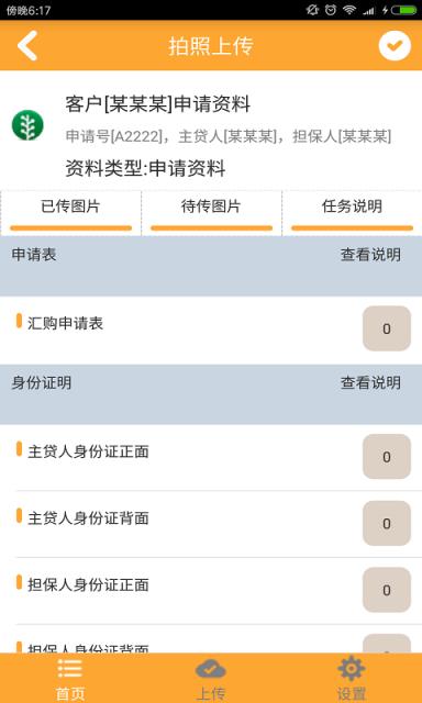 汇通销售宝app
