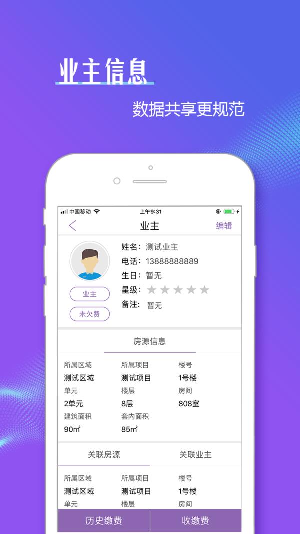 锦艺阿米巴管理软件
