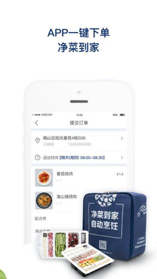 饭来
