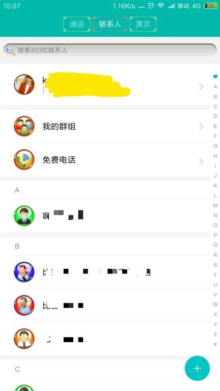 微信最新6.5.3版多开共存版