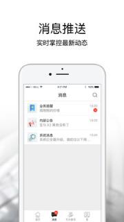 宝盈业务系统app手机