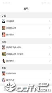 小羊搜搜破解版