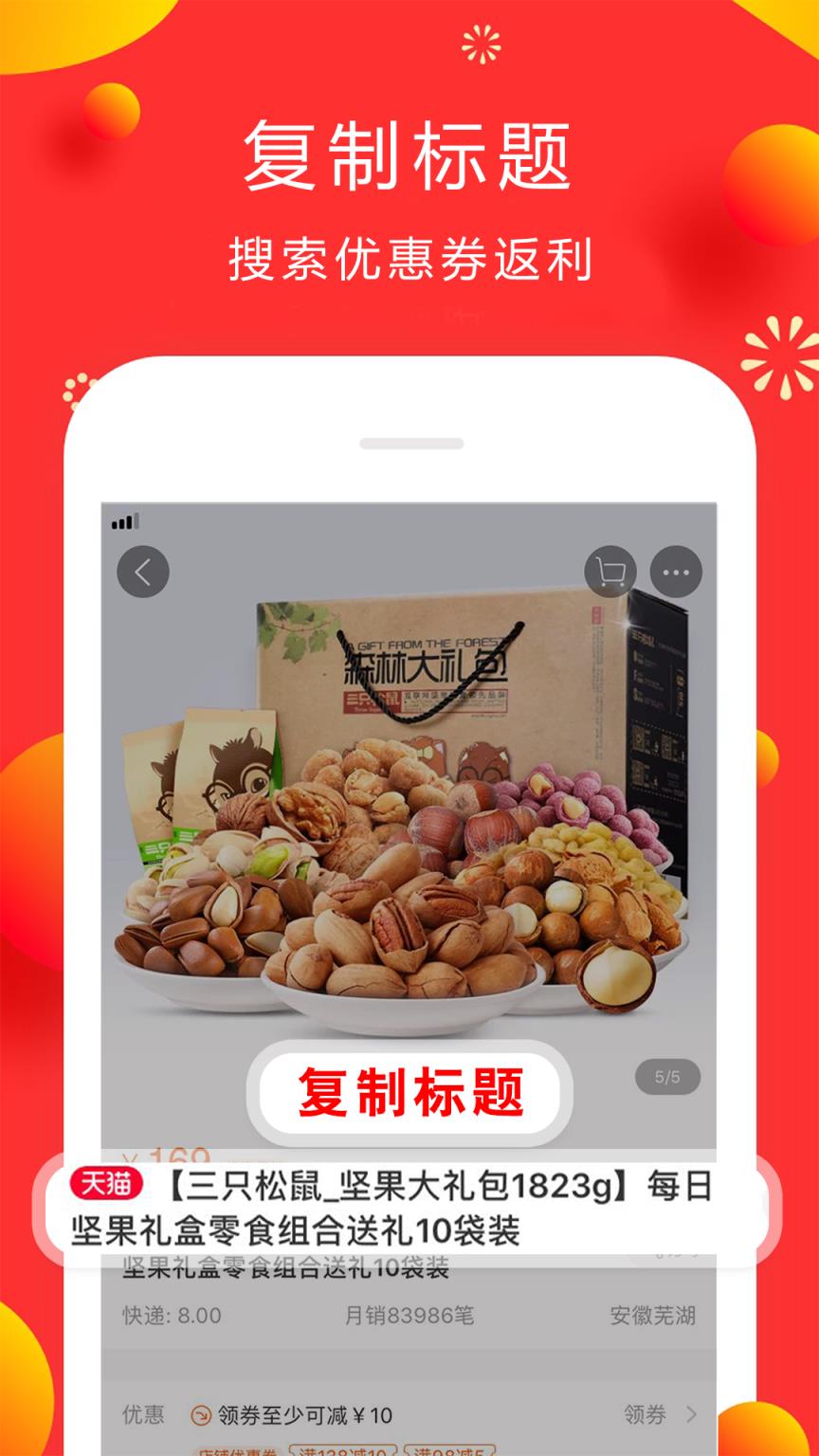 兼职联盟app