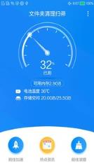 文件夹清理扫帚app