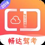 畅达小秘书app