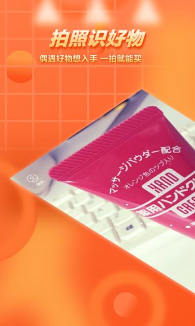 想要扫一扫查找同款