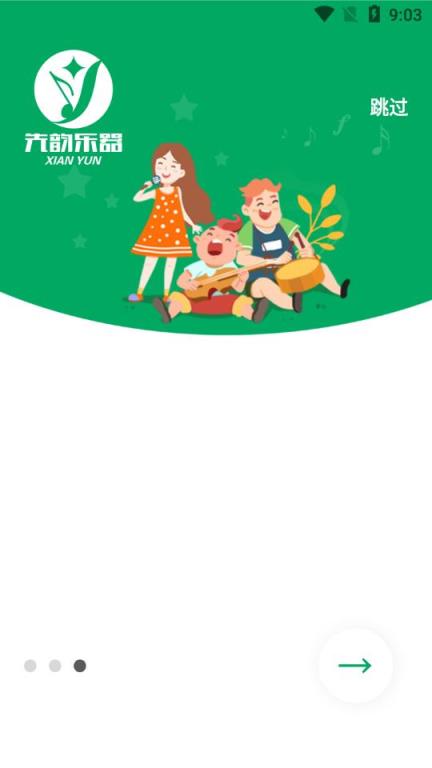 先韵乐器(乐器商城)