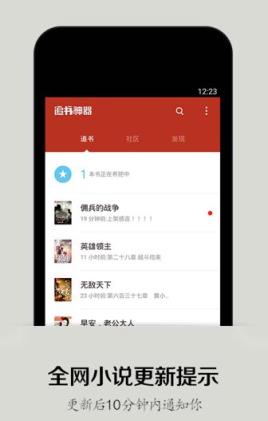 追书神器免费版下载