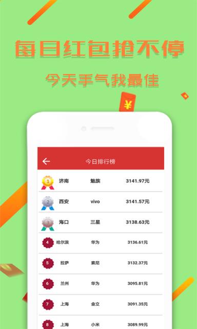 锁屏抢红包app