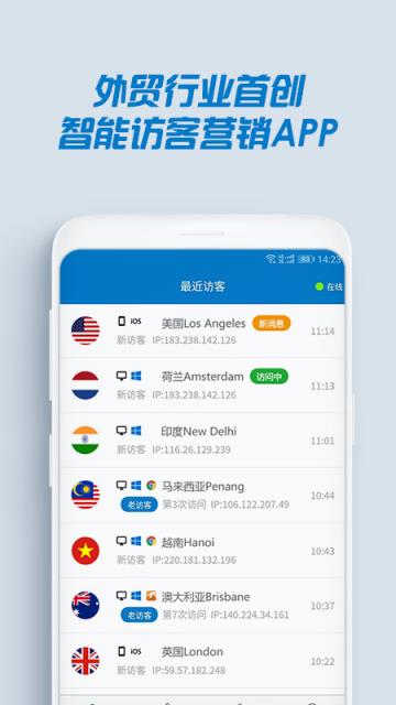 小聪外贸神器app