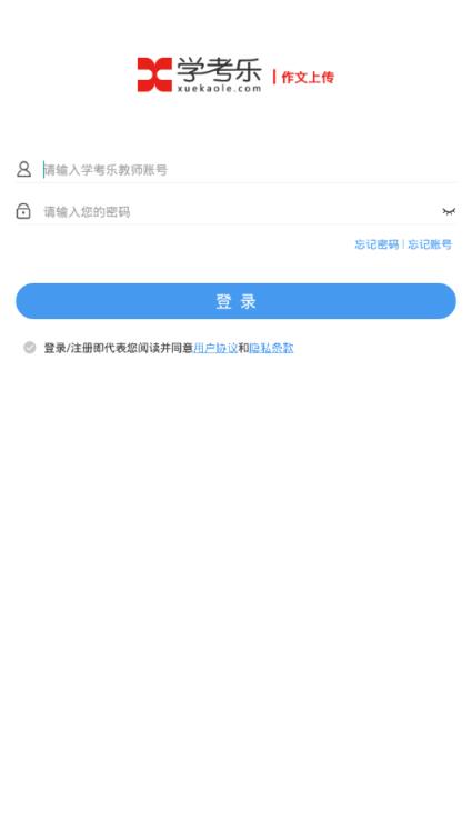 学考乐上传app