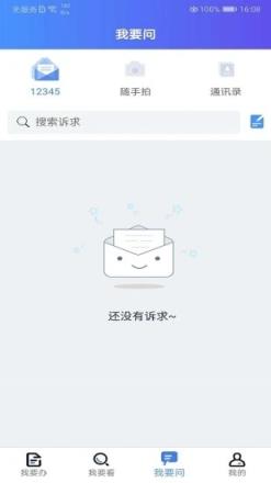 我的连云港连易通二维码app