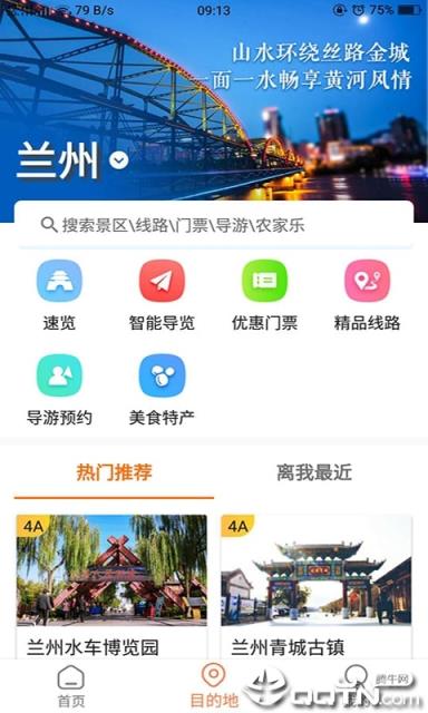 一部手机游甘肃app
