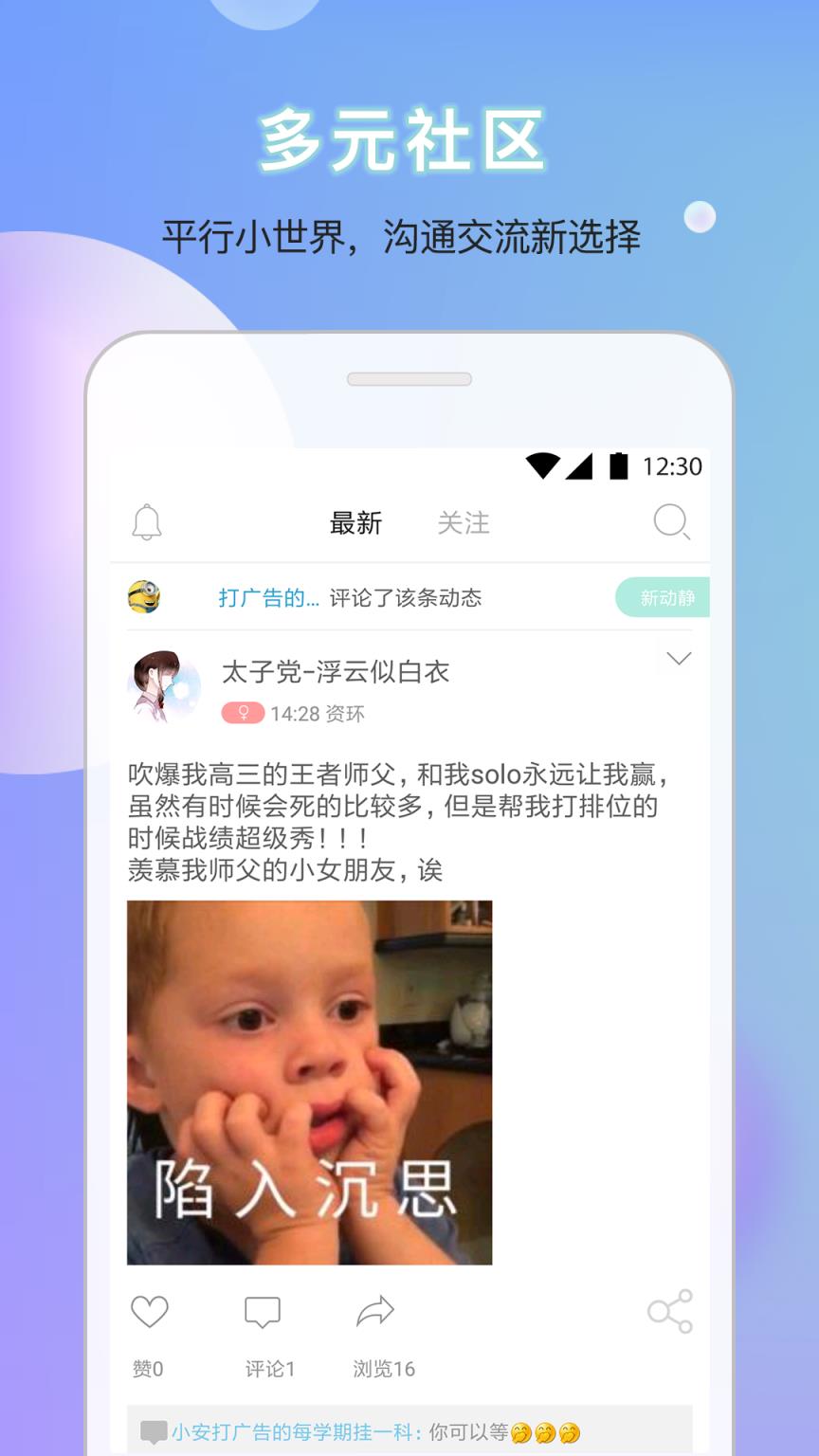 安理生活通app
