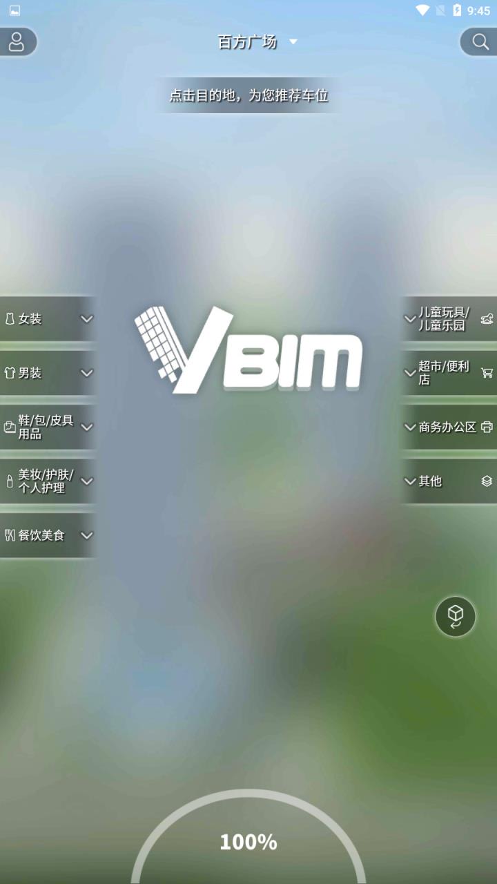 Vbim停车