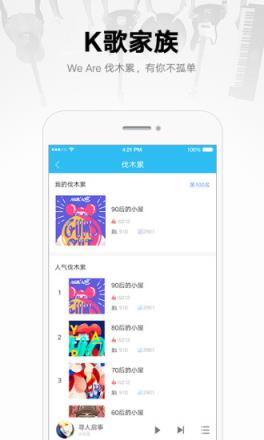 酷我音乐8.5.6.0最新版