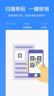 好邻居商家版app