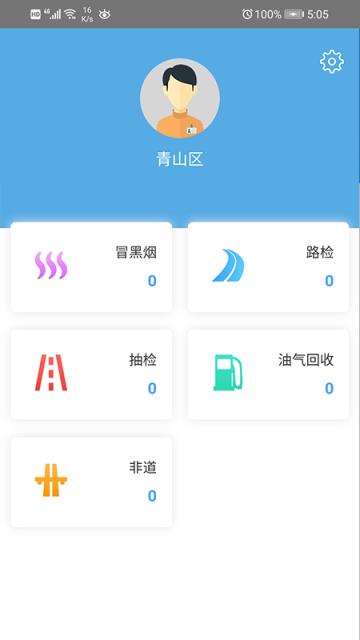武汉移动源执法手机