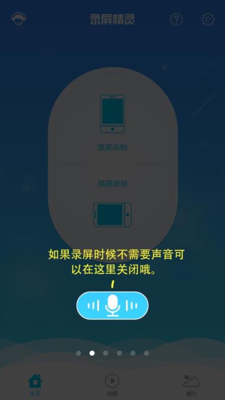 录屏精灵vip免费版