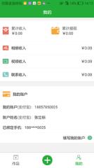 打赏看看app
