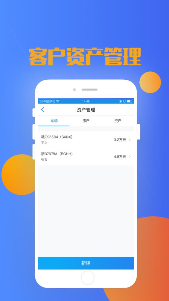 果数云app
