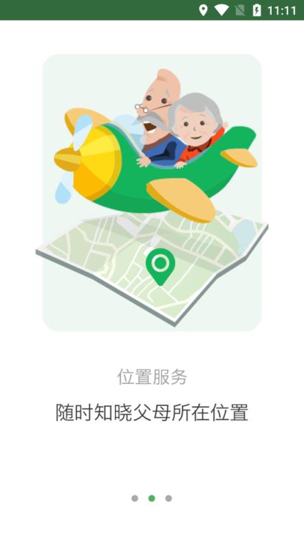 孝康通app