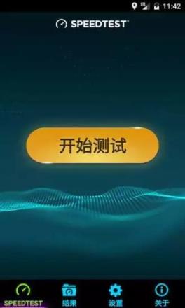 网速测试去广告版