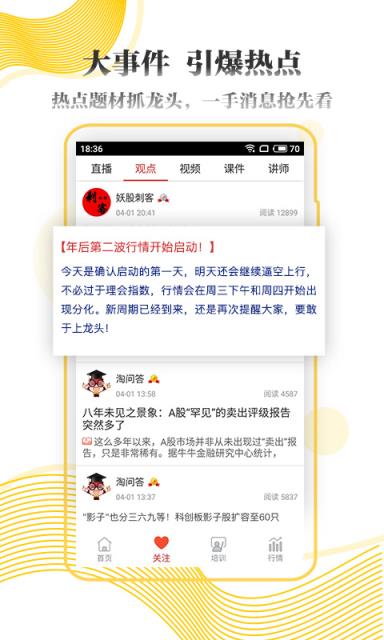 淘牛邦炒股票app
