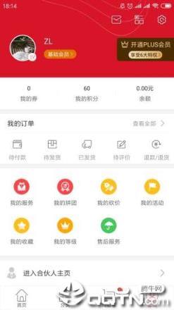 众创指购会员app