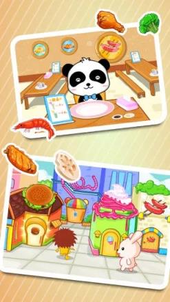 欢乐美食街宝宝巴士