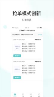 海螺姑娘企业版app