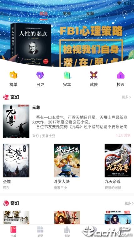 笔趣完本小说阁